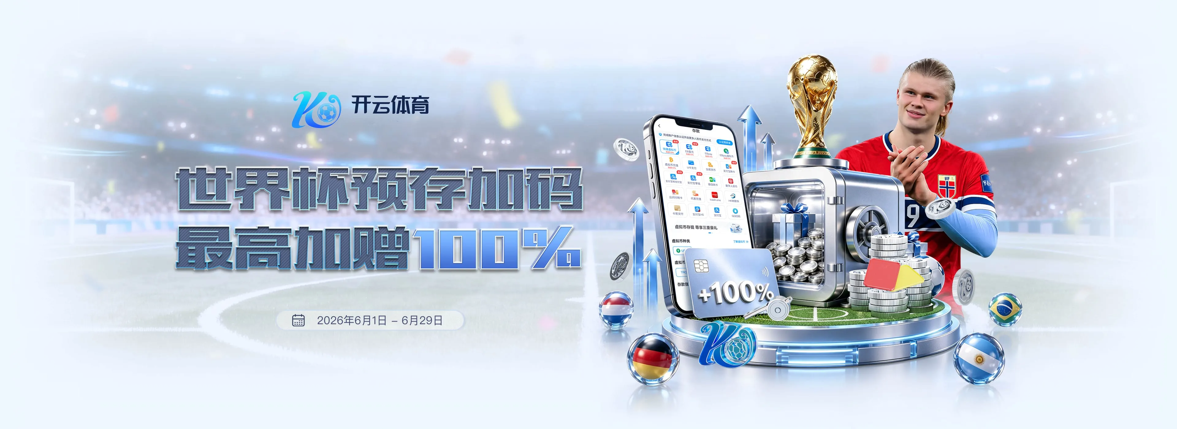开云轮播图四